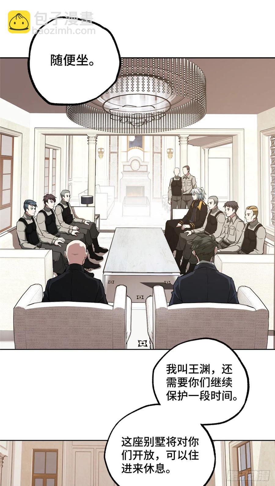 73 海蓝星的核心npc-第75话