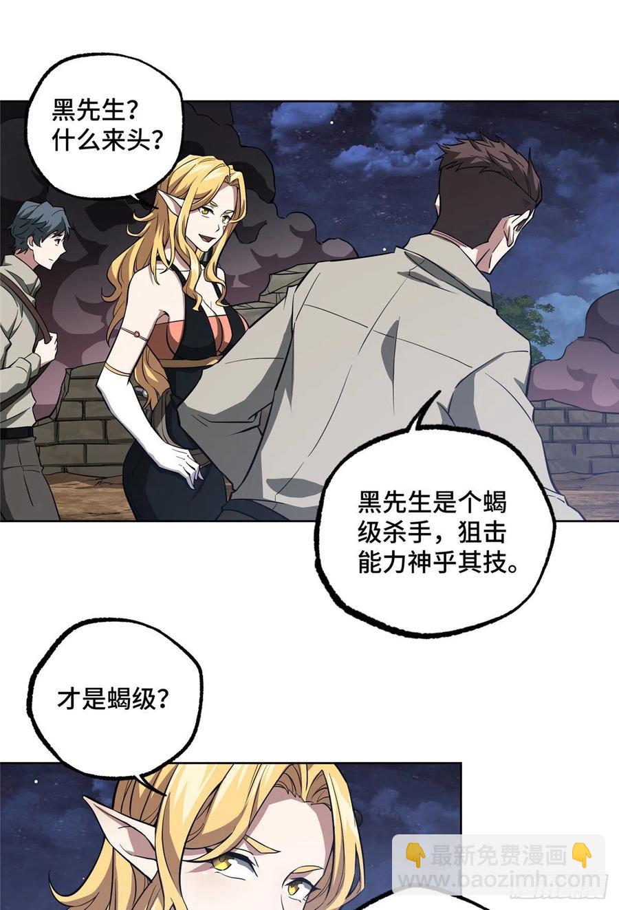 73 海蓝星的核心npc-第75话