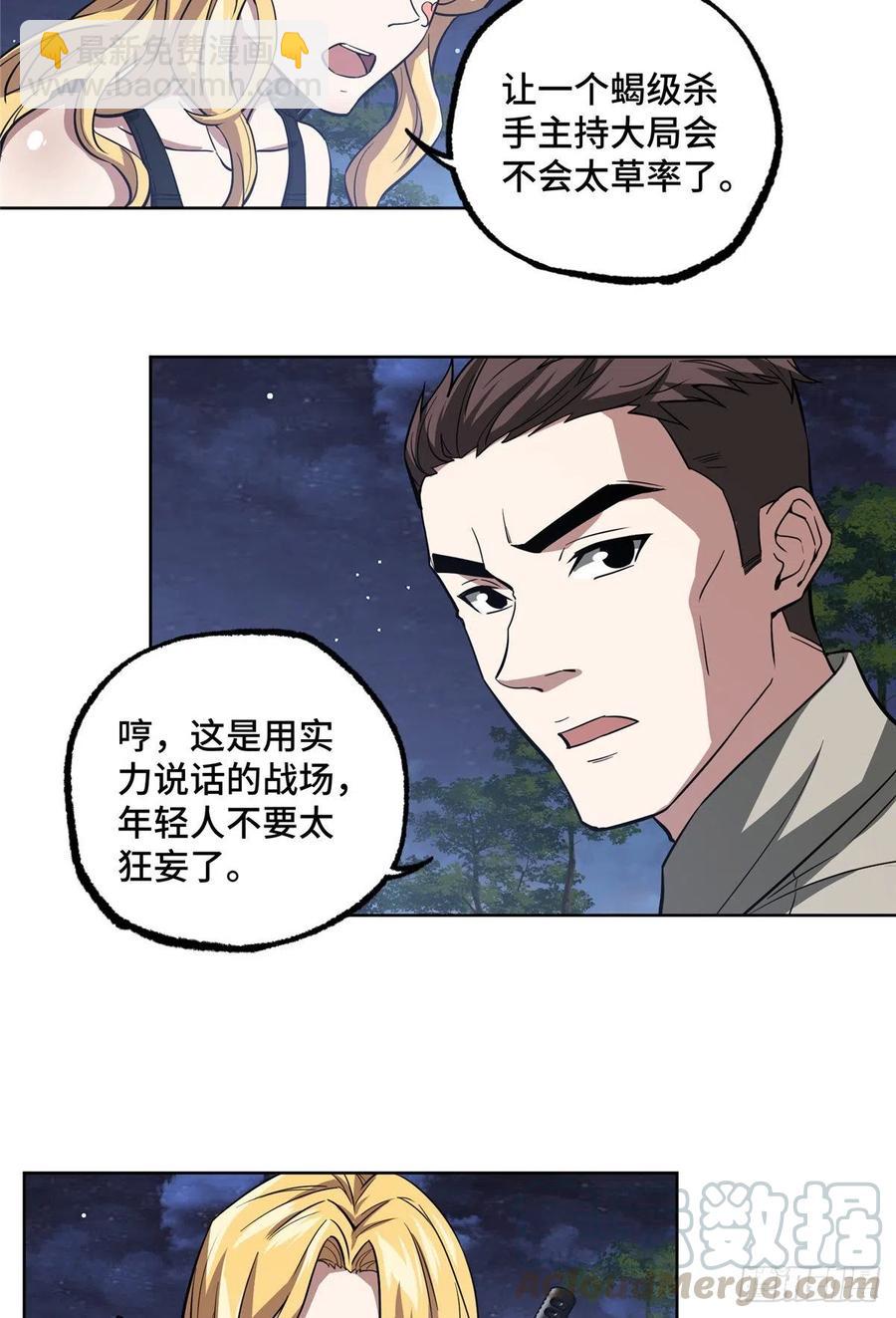 73 海蓝星的核心npc-第75话
