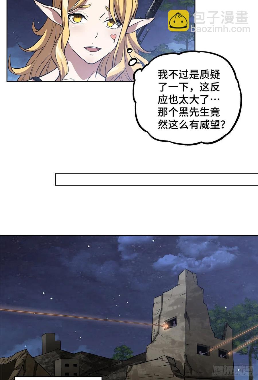 73 海蓝星的核心npc-第75话