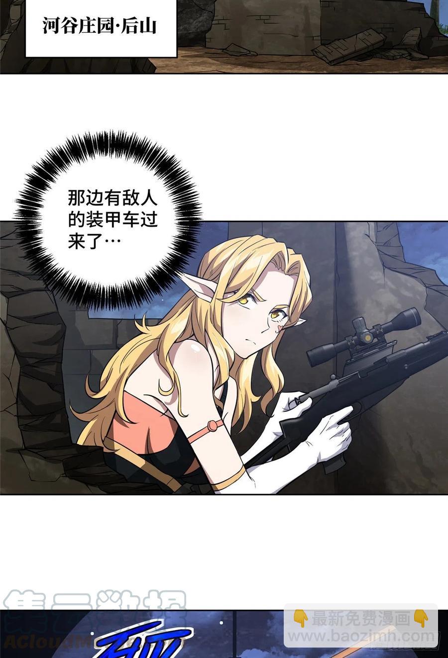 73 海蓝星的核心npc-第75话