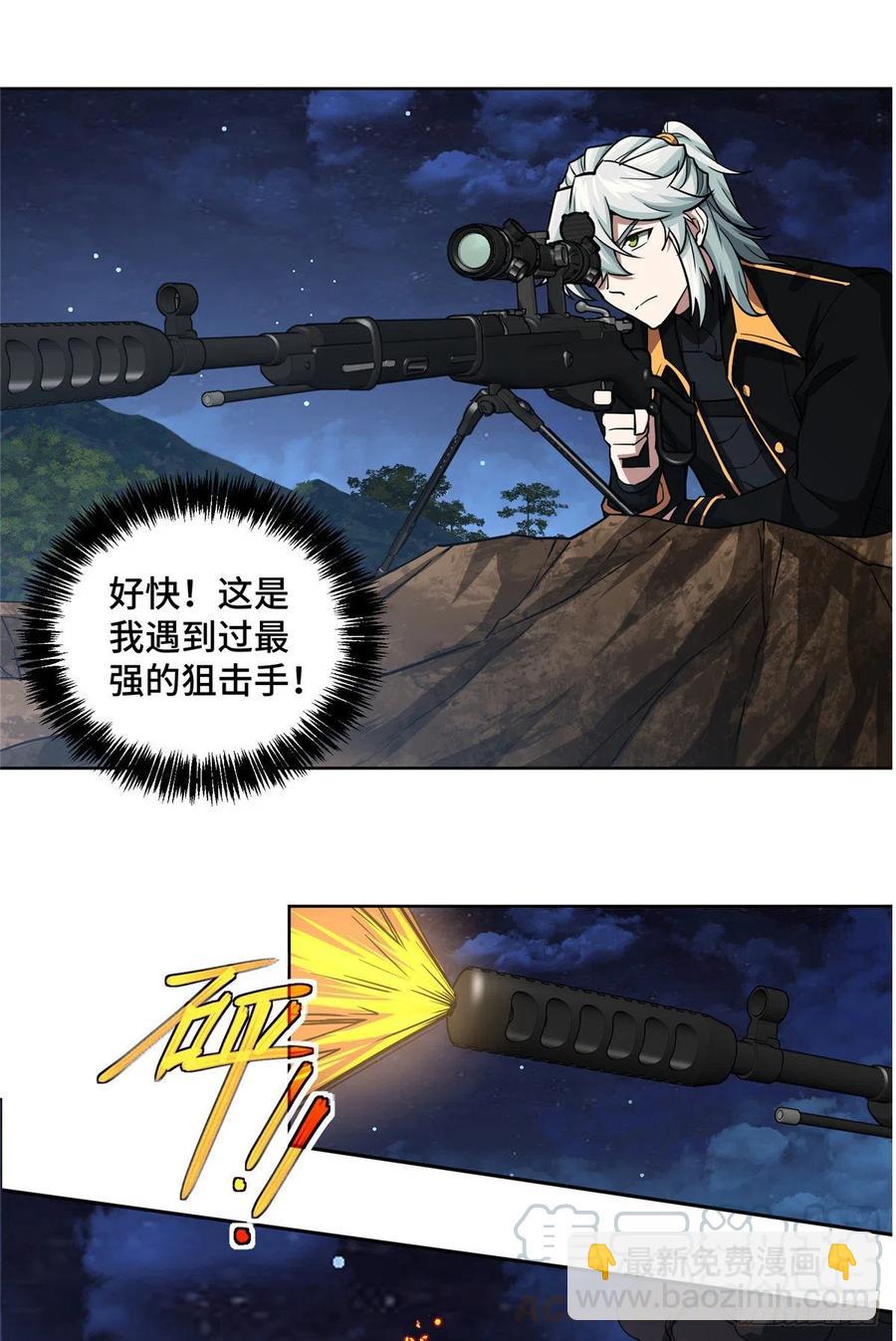 73 海蓝星的核心npc-第75话