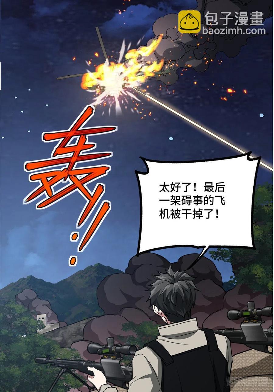 73 海蓝星的核心npc-第75话