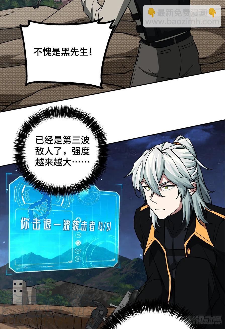 73 海蓝星的核心npc-第75话