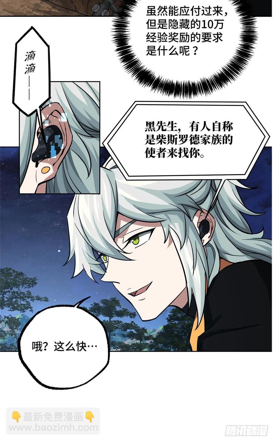 73 海蓝星的核心npc-第75话