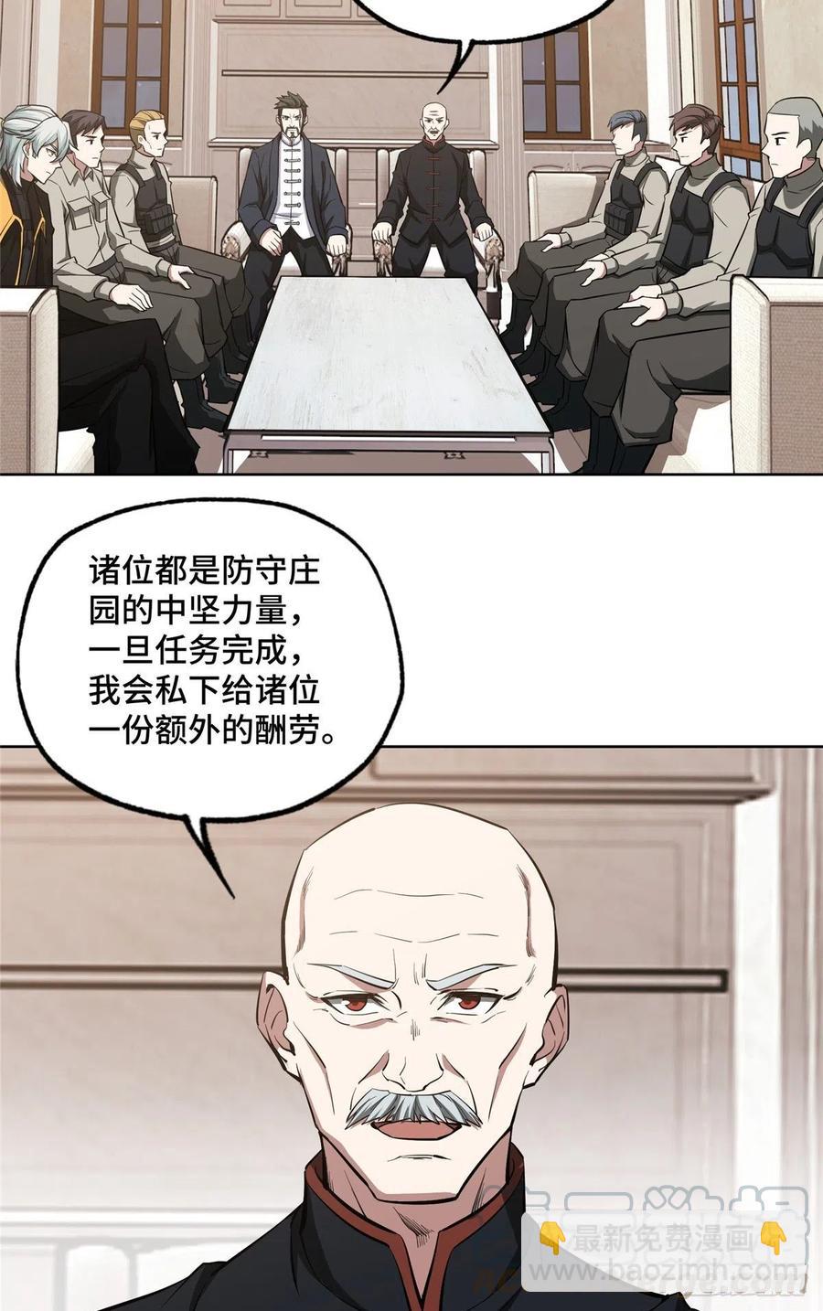 73 海蓝星的核心npc-第75话