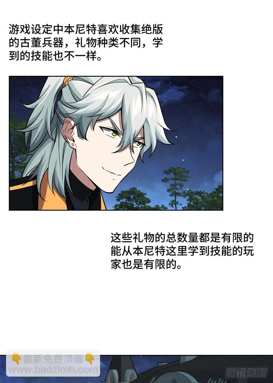 73 海蓝星的核心npc-第75话