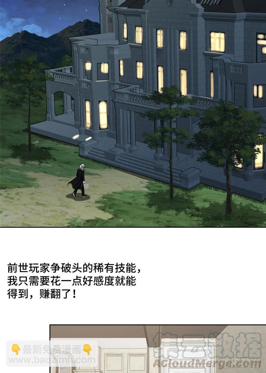 73 海蓝星的核心npc-第75话