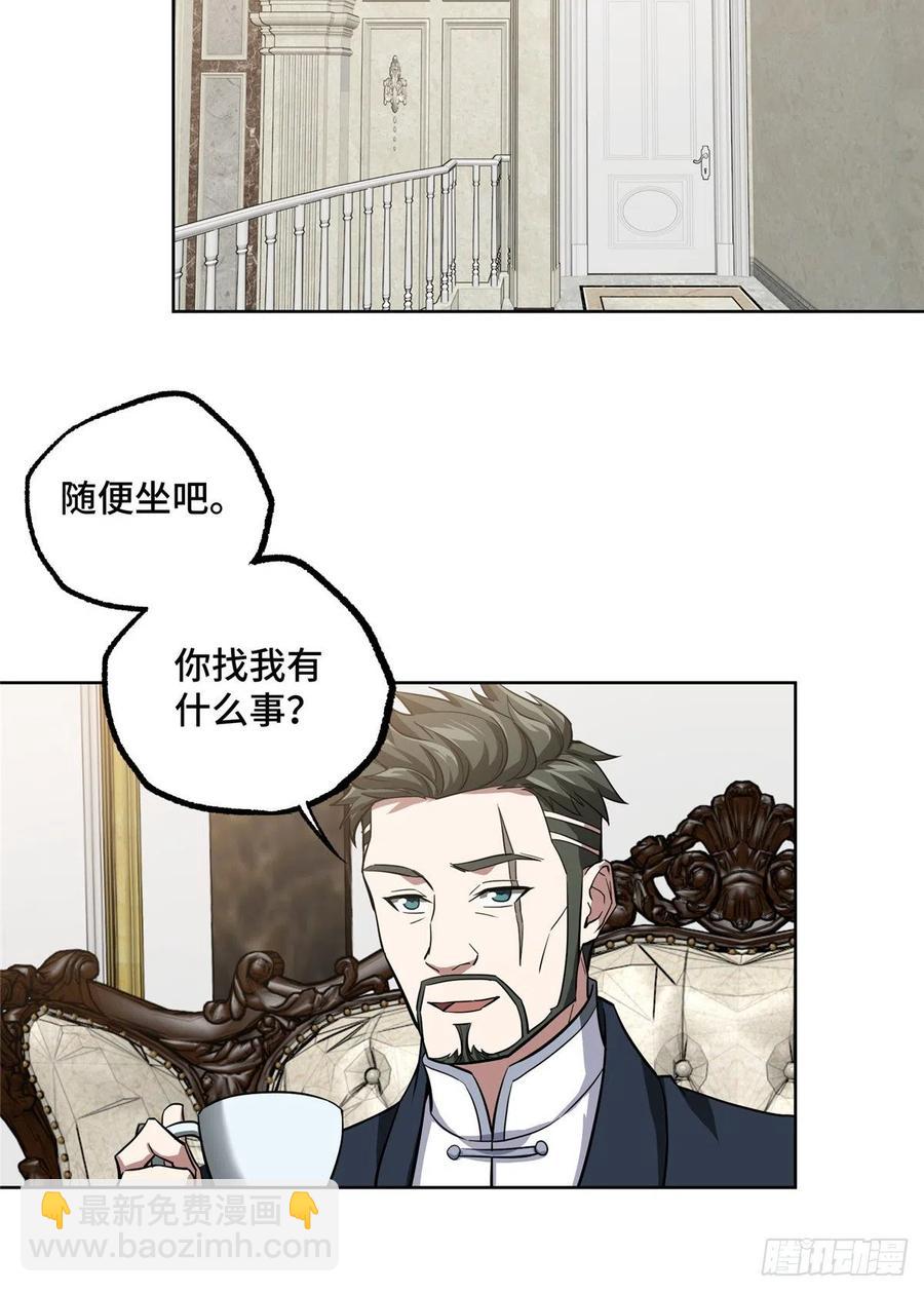 73 海蓝星的核心npc-第75话