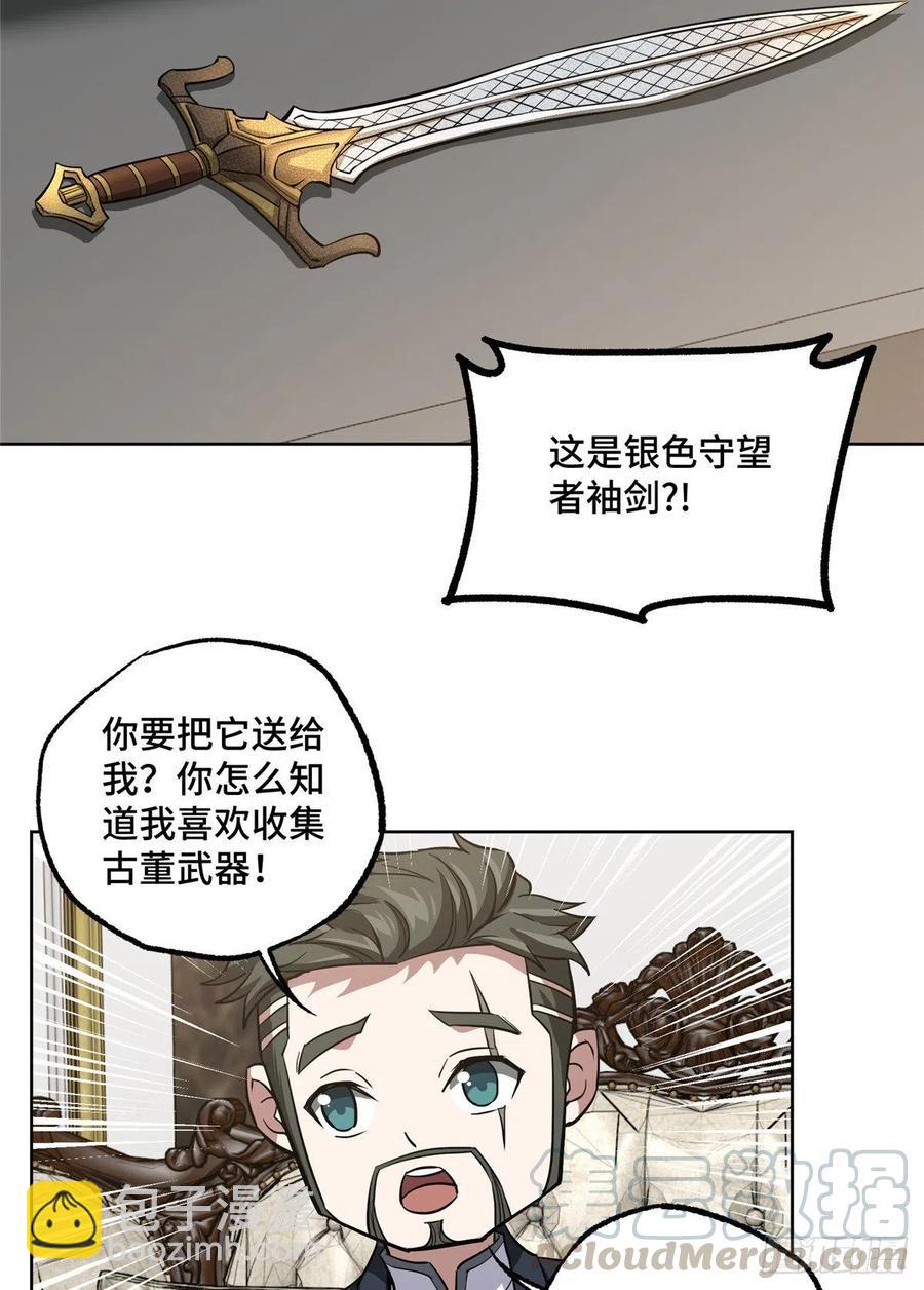 73 海蓝星的核心npc-第75话