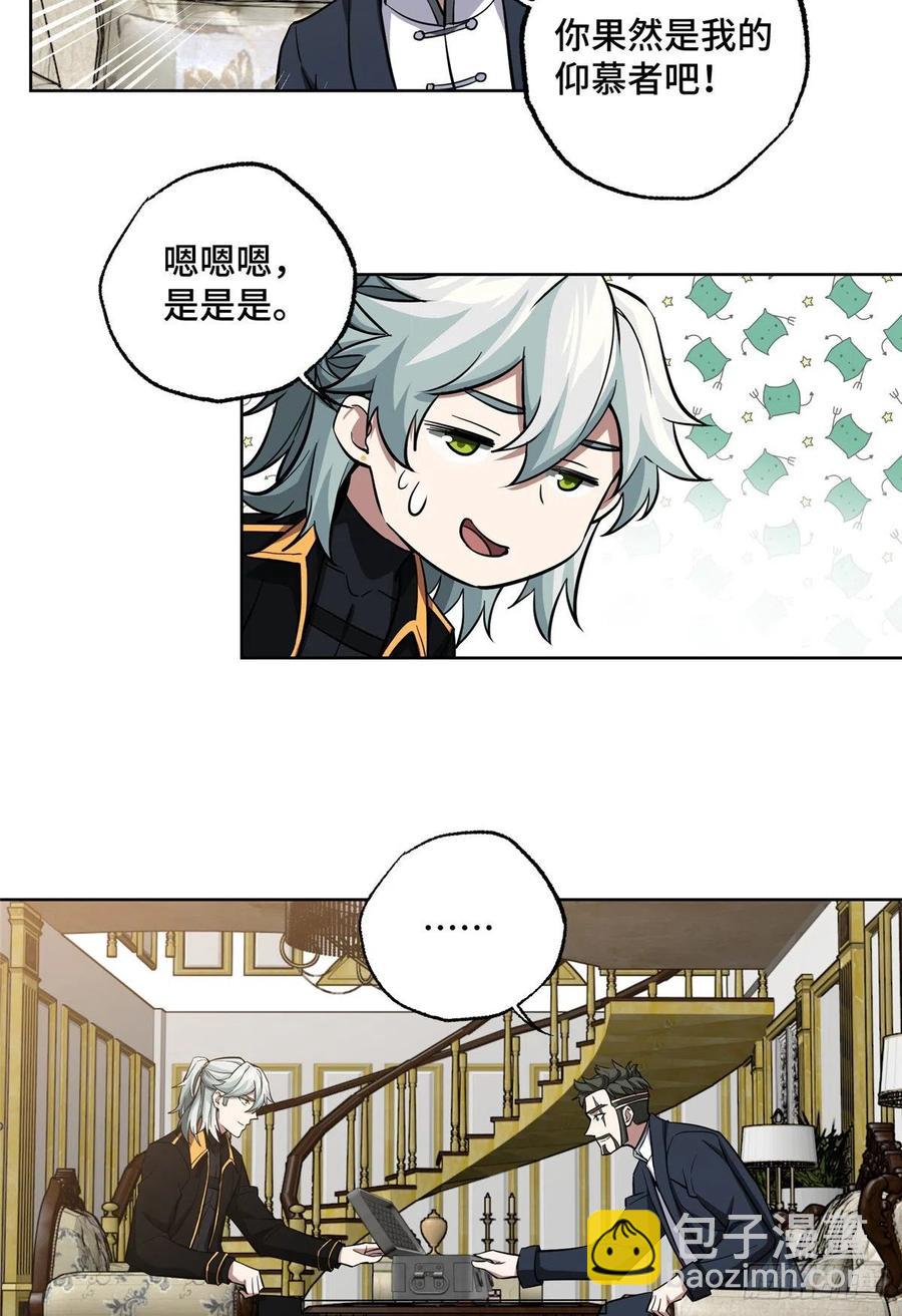 73 海蓝星的核心npc-第75话
