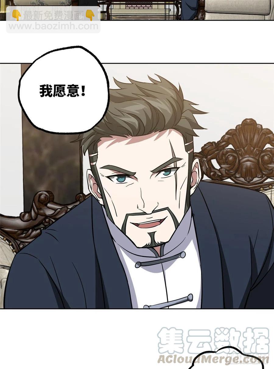 73 海蓝星的核心npc-第75话