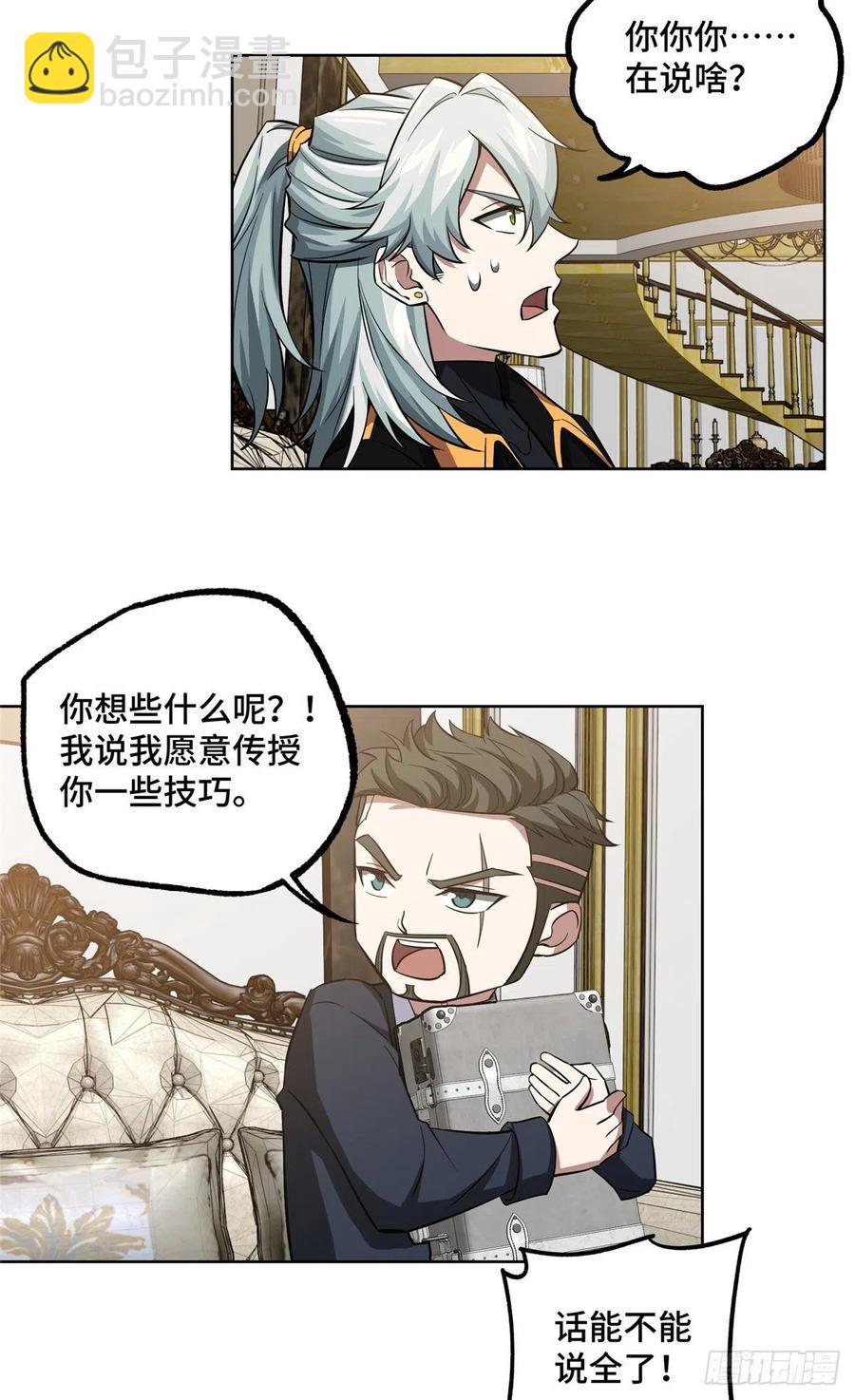 73 海蓝星的核心npc-第75话