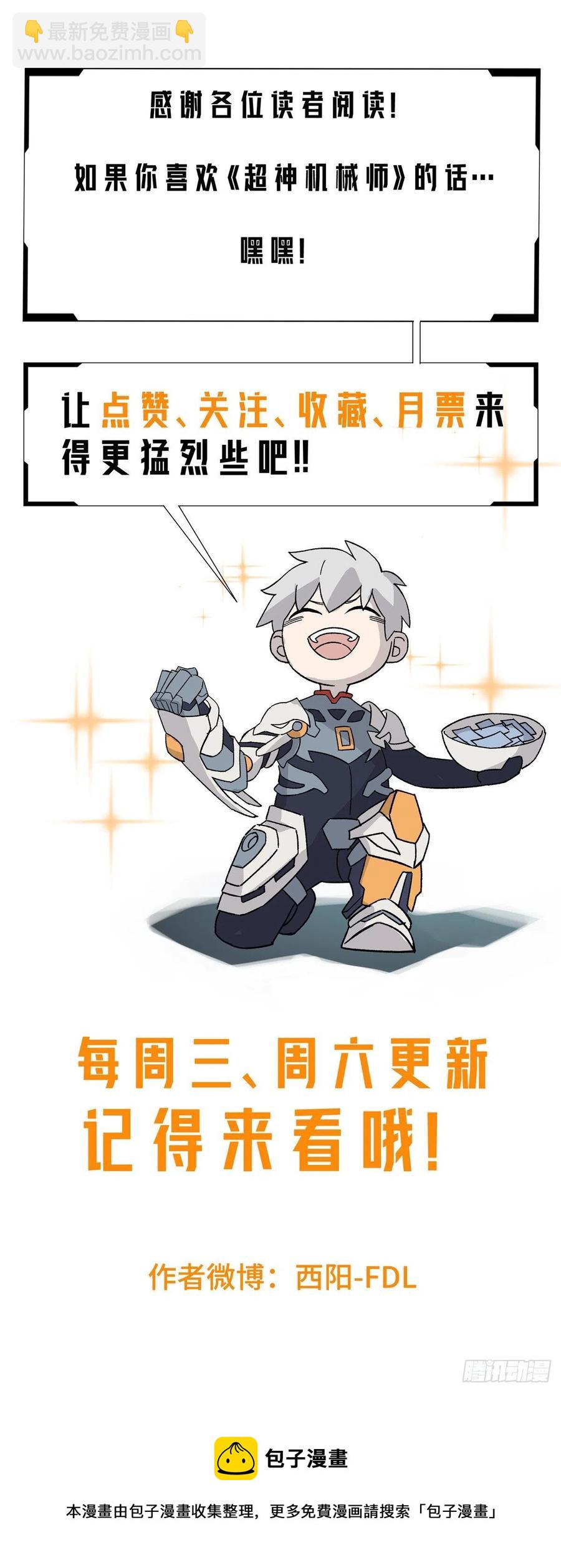 73 海蓝星的核心npc-第75话