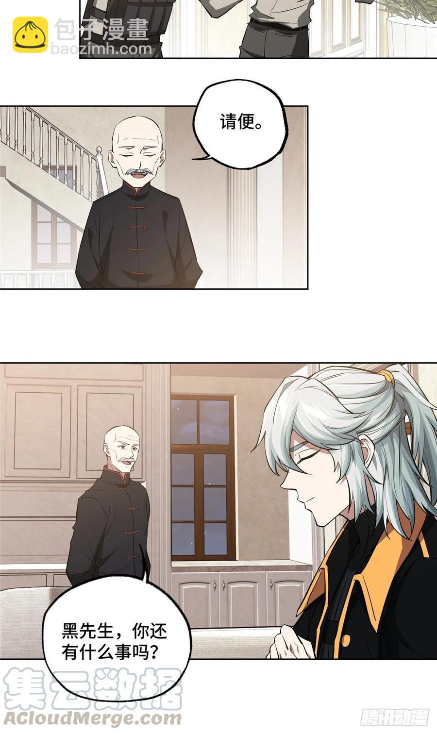 73 海蓝星的核心npc-第75话