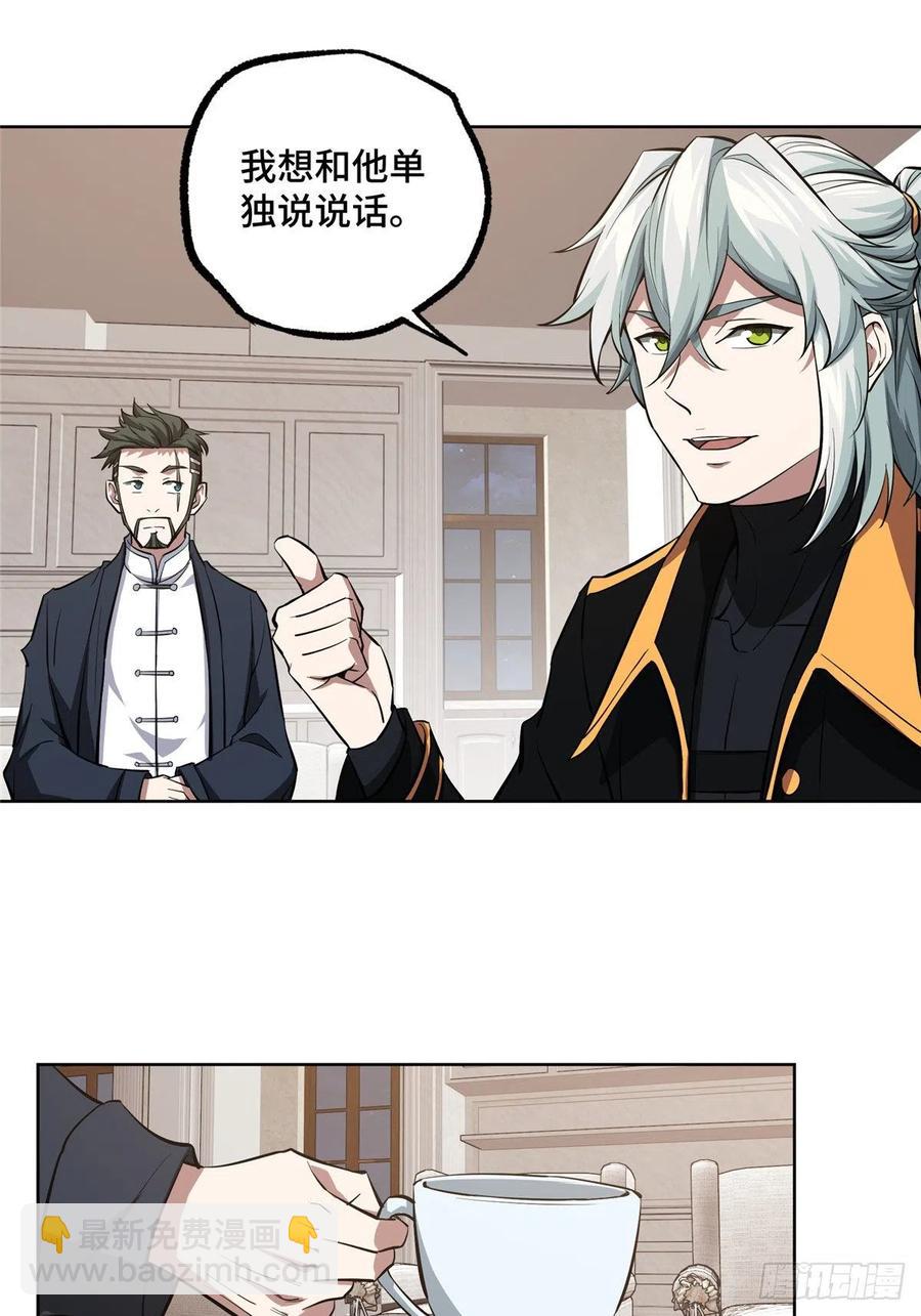 73 海蓝星的核心npc-第75话