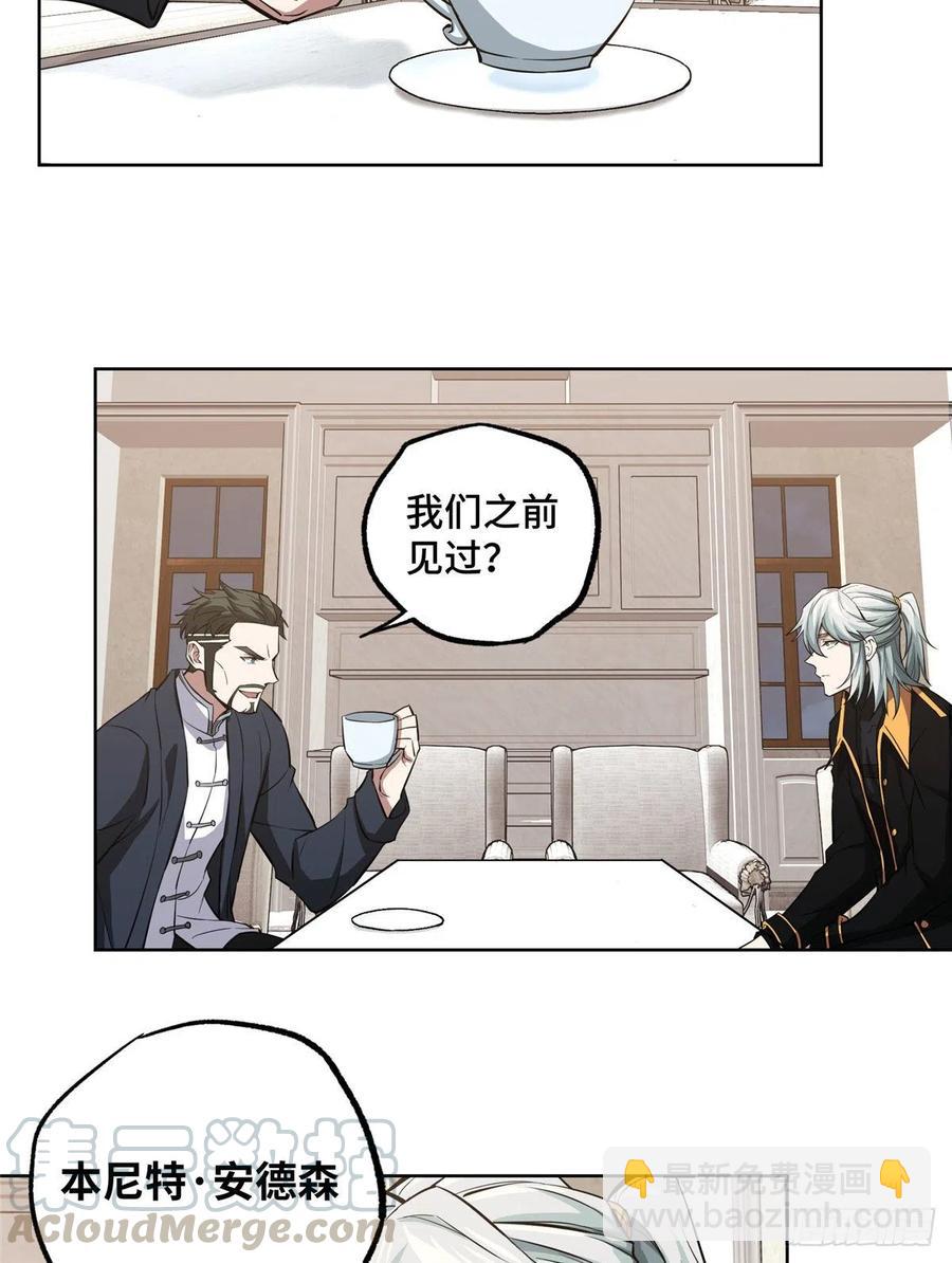 73 海蓝星的核心npc-第75话