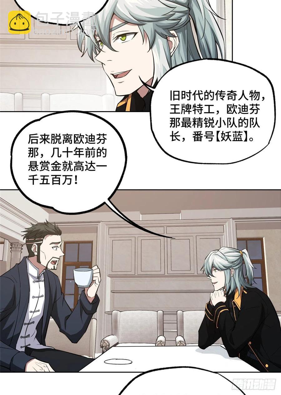 73 海蓝星的核心npc-第75话