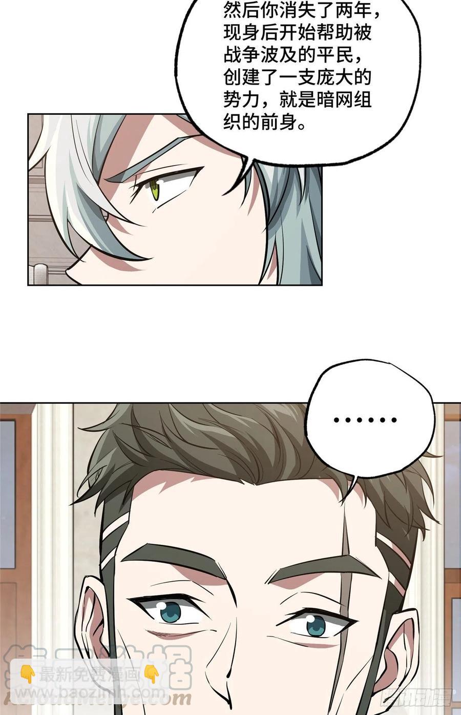 73 海蓝星的核心npc-第75话