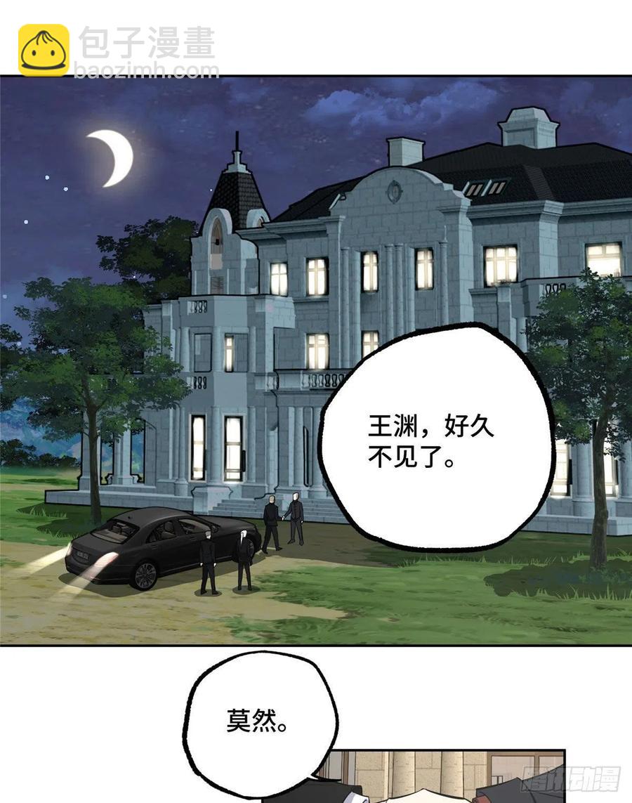 75 意外出现的十三局-第77话