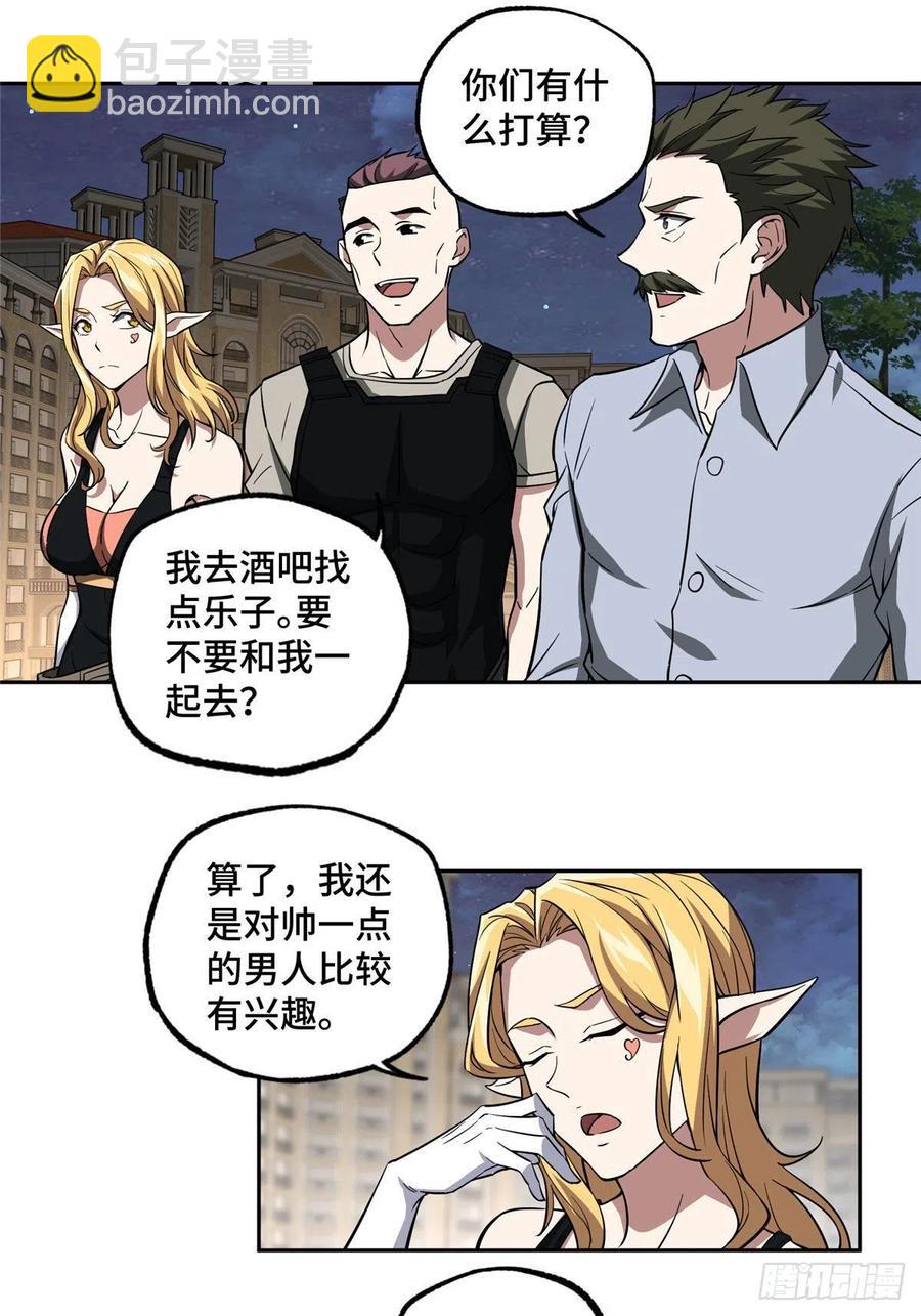 75 意外出现的十三局-第77话
