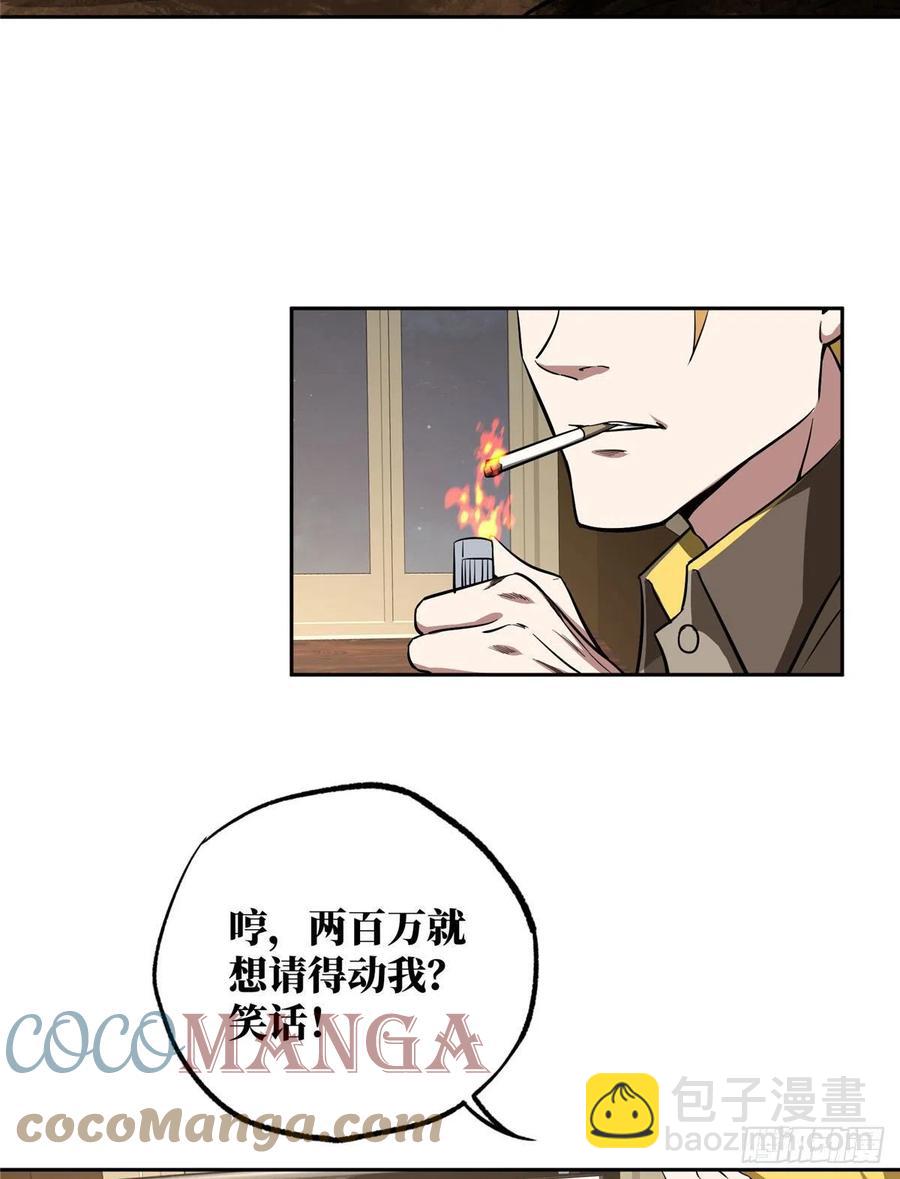 75 意外出现的十三局-第77话