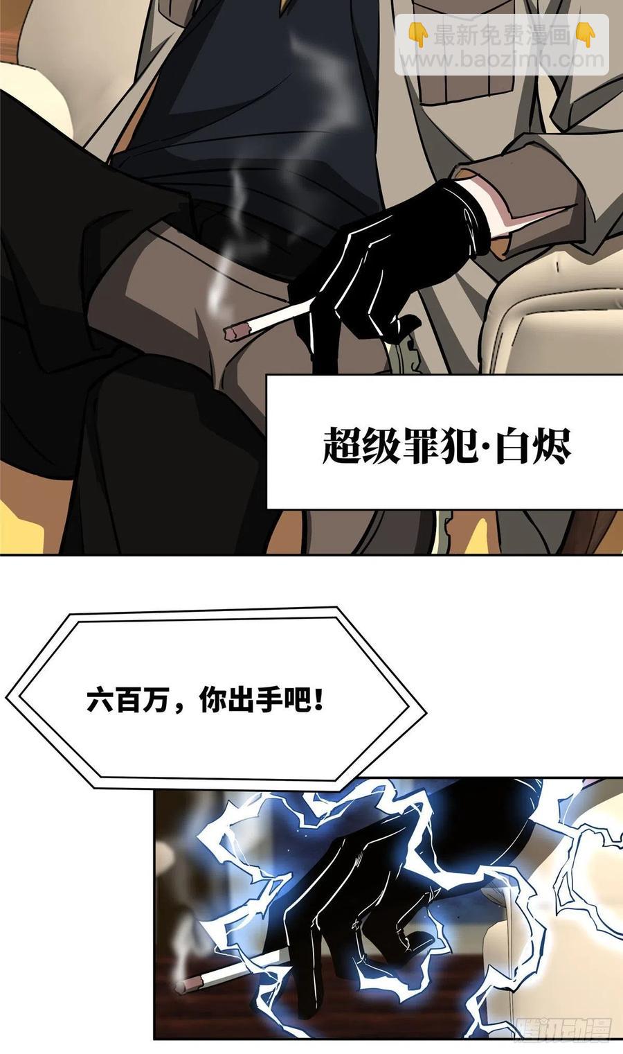 75 意外出现的十三局-第77话