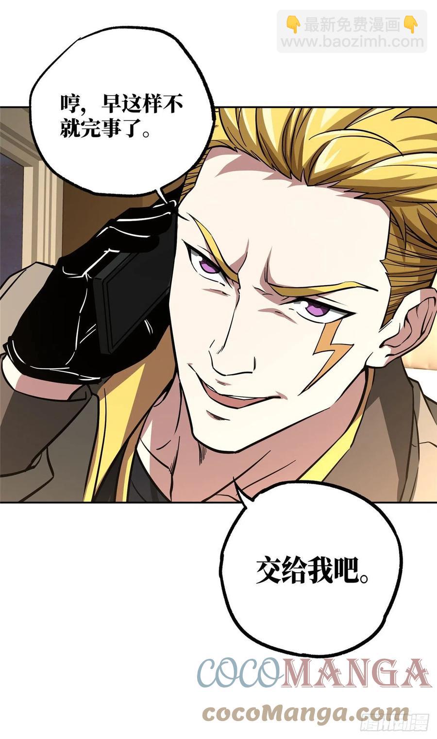 75 意外出现的十三局-第77话