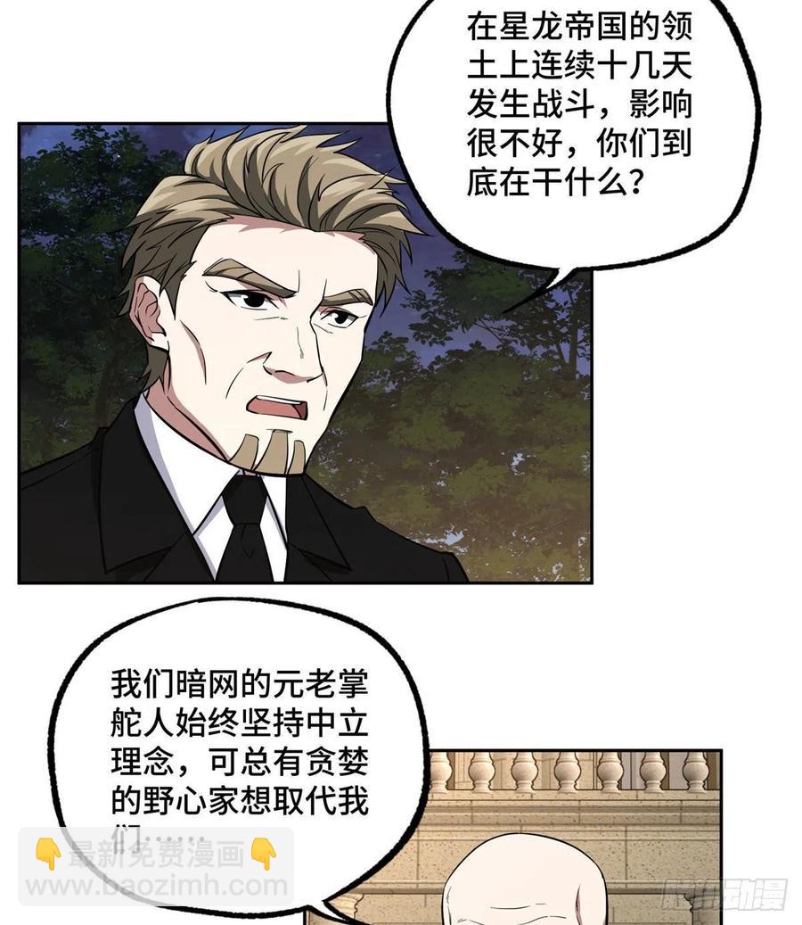 75 意外出现的十三局-第77话