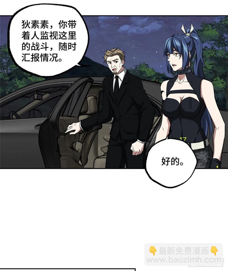 75 意外出现的十三局-第77话