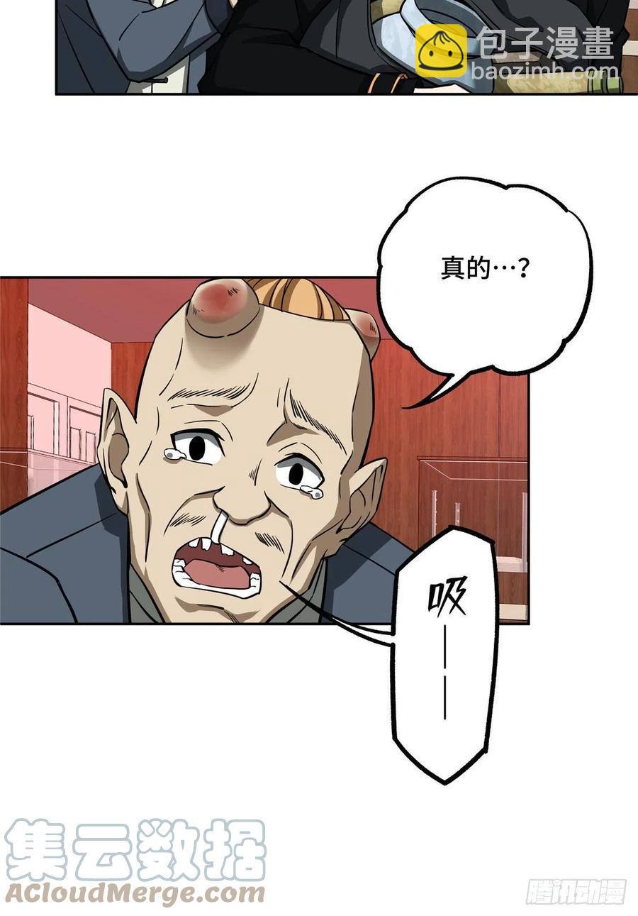 77 大闹博物馆-第79话