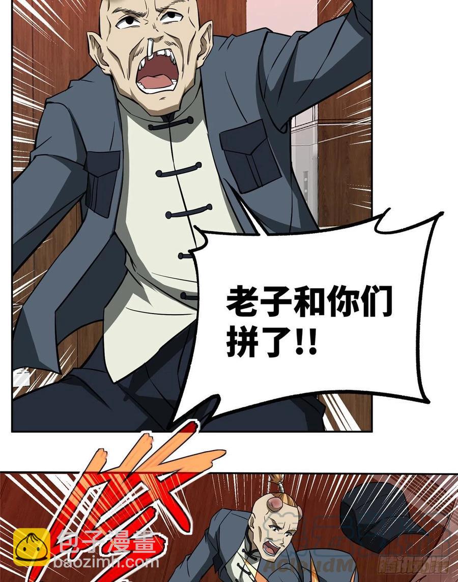77 大闹博物馆-第79话
