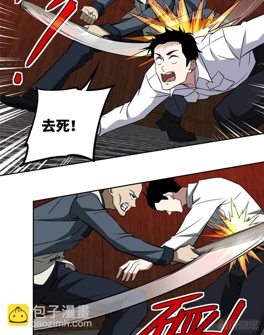 77 大闹博物馆-第79话