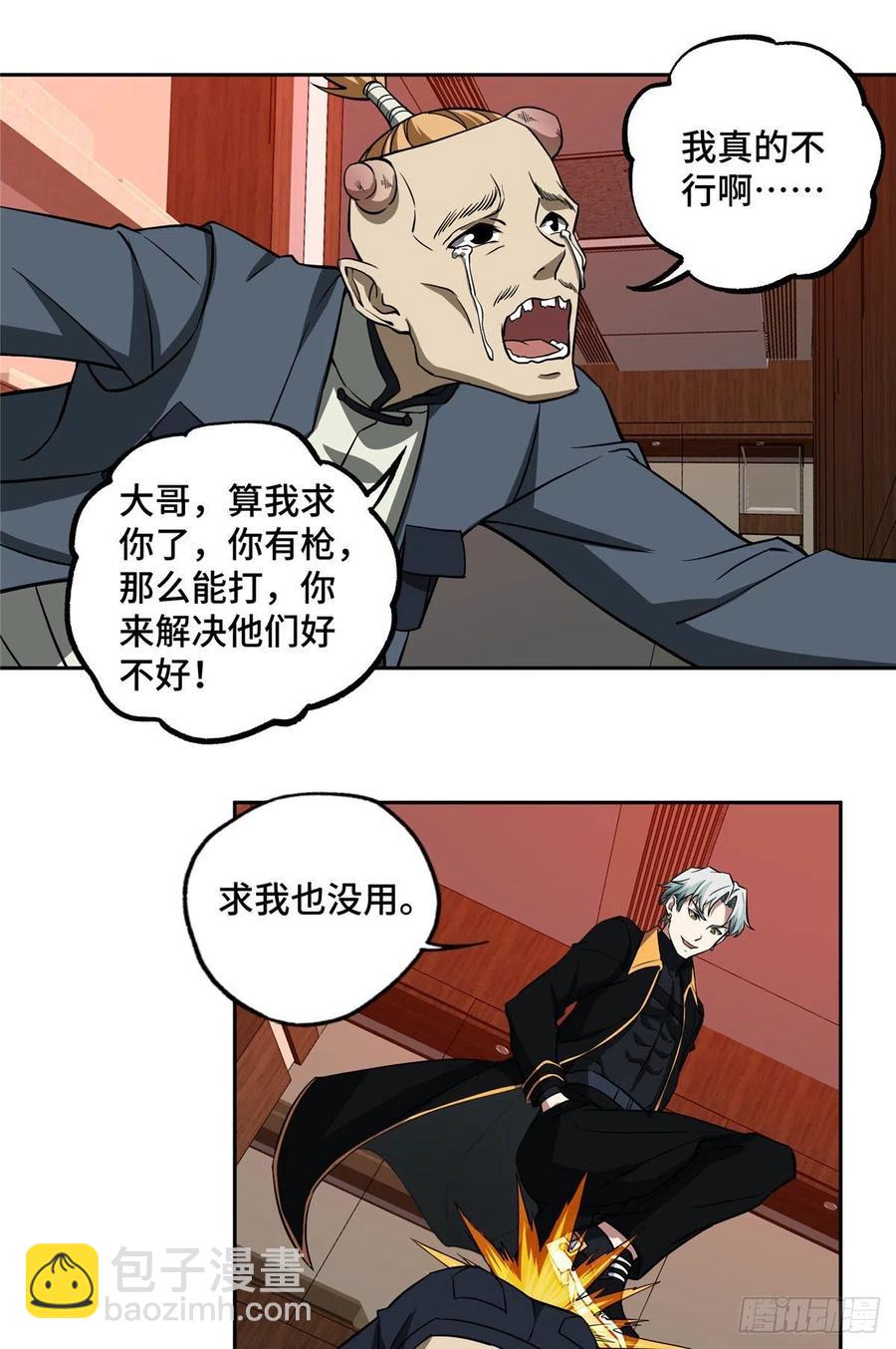 77 大闹博物馆-第79话