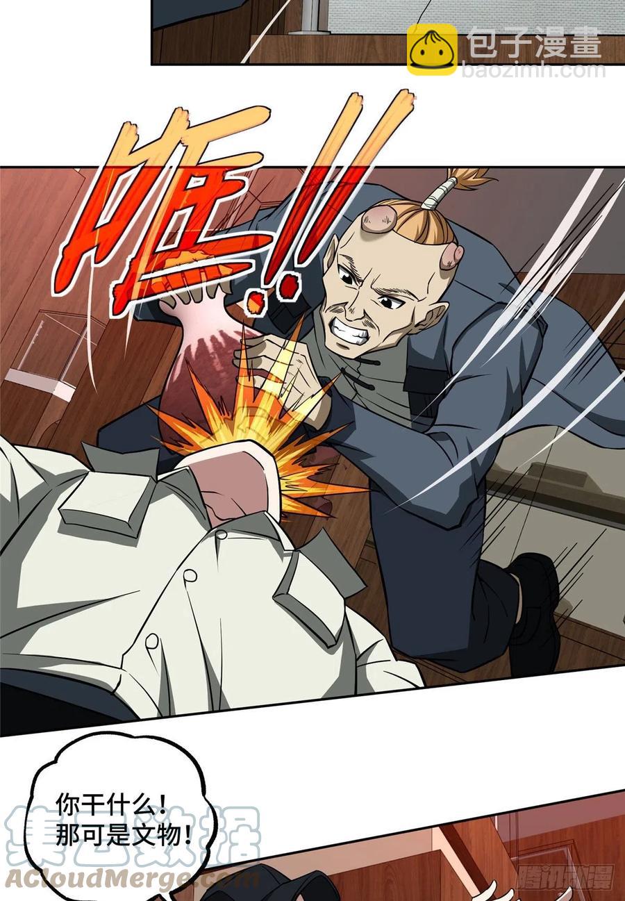 77 大闹博物馆-第79话