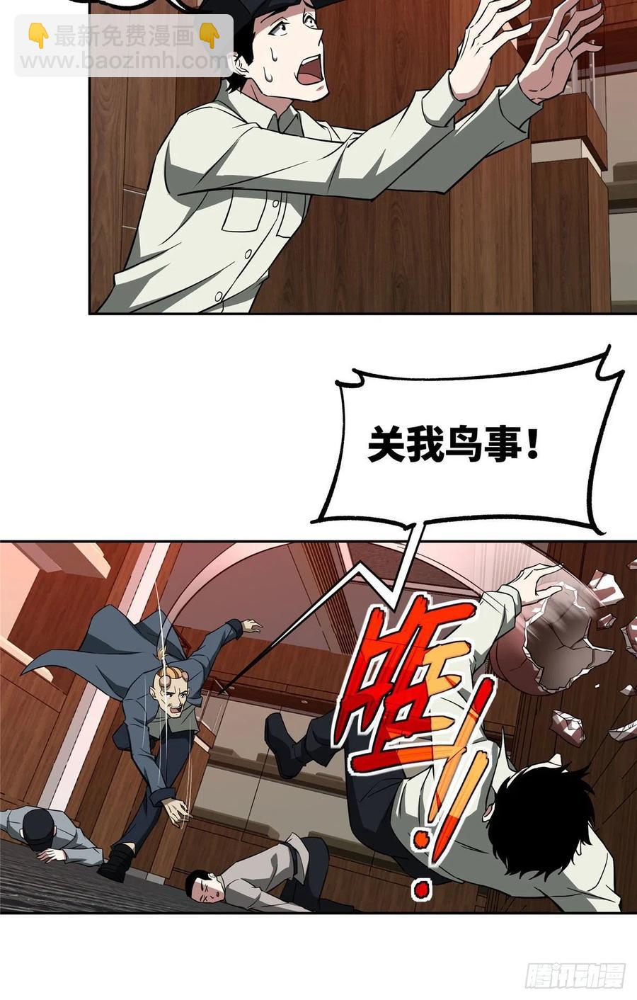 77 大闹博物馆-第79话
