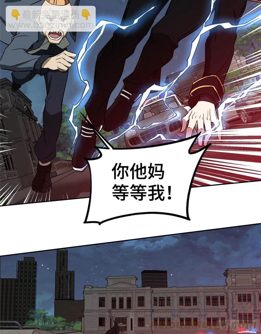 77 大闹博物馆-第79话