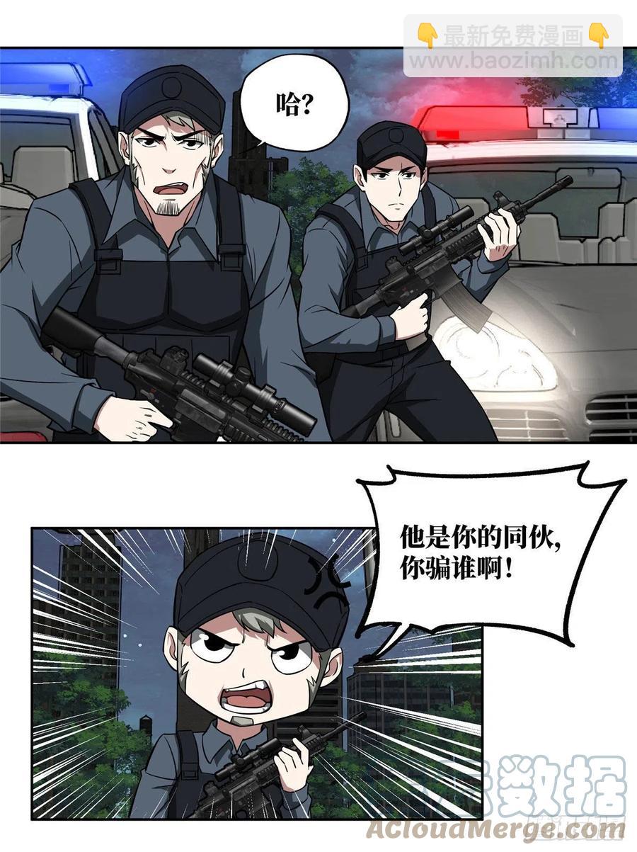 77 大闹博物馆-第79话