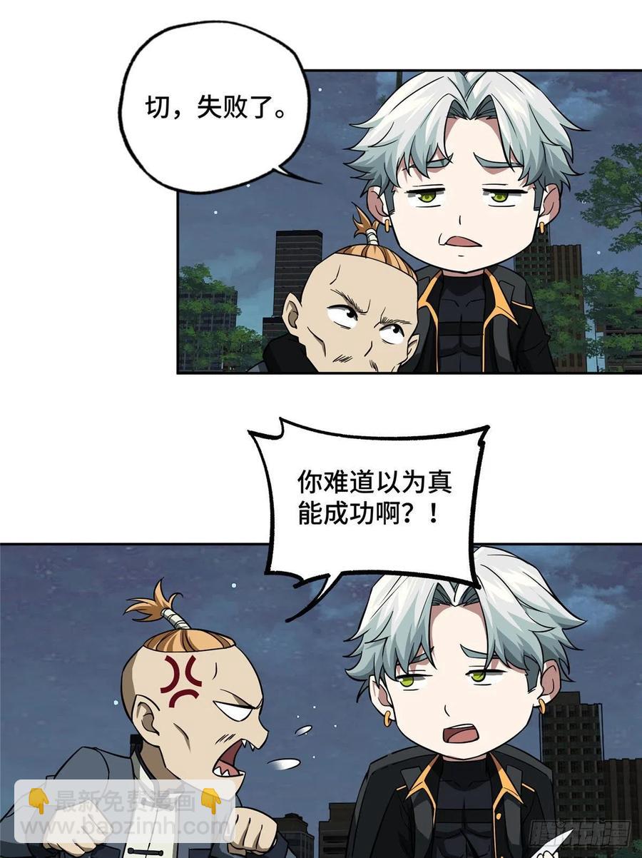 77 大闹博物馆-第79话