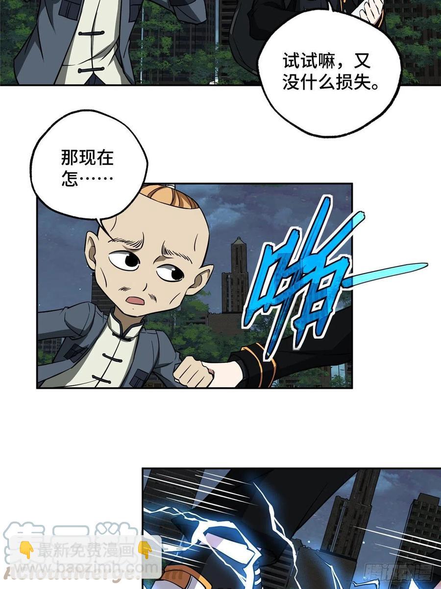 77 大闹博物馆-第79话