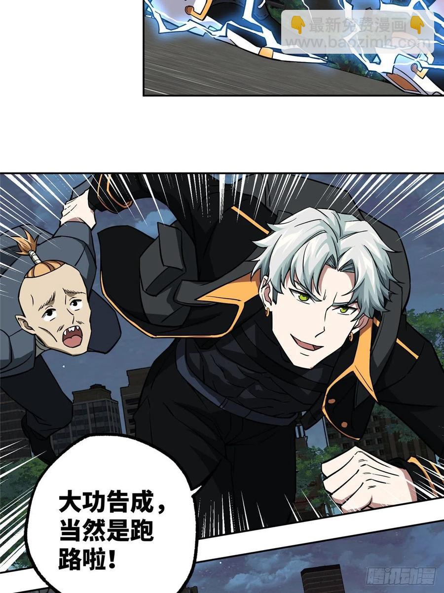 77 大闹博物馆-第79话