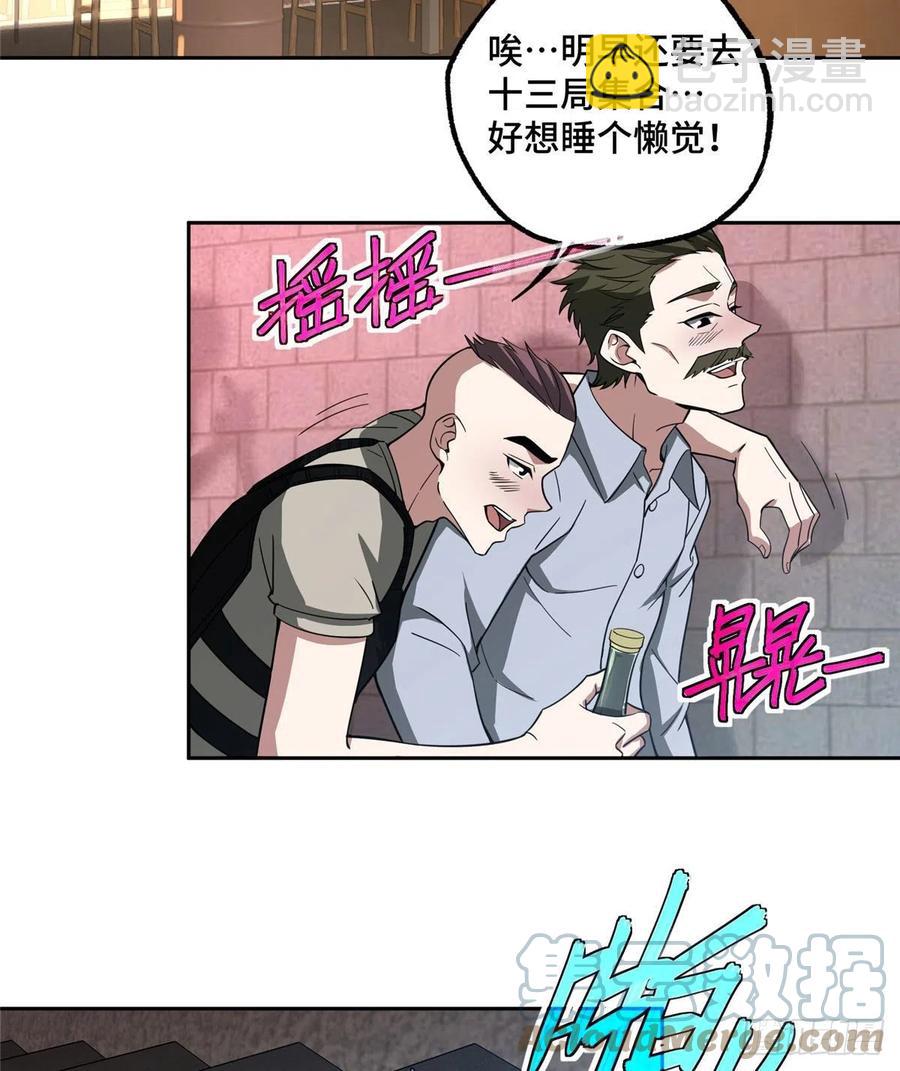 77 大闹博物馆-第79话