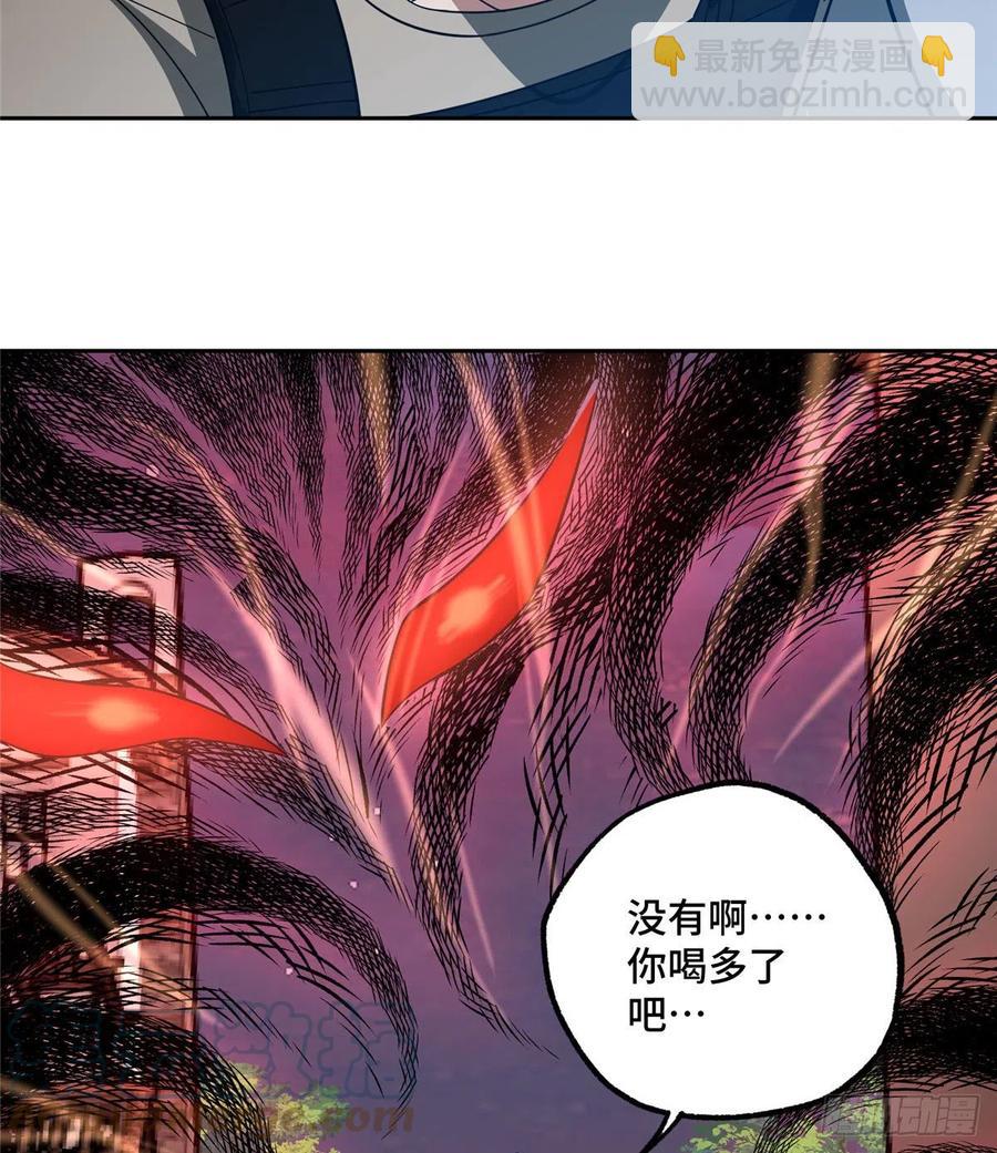 77 大闹博物馆-第79话