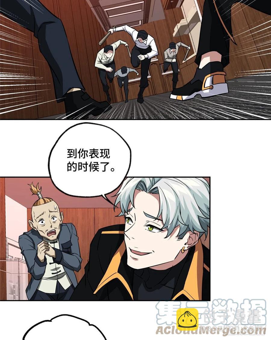 77 大闹博物馆-第79话