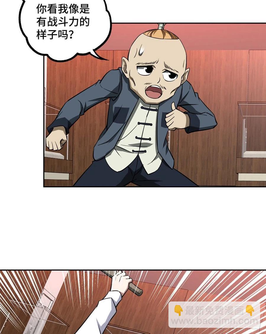 77 大闹博物馆-第79话