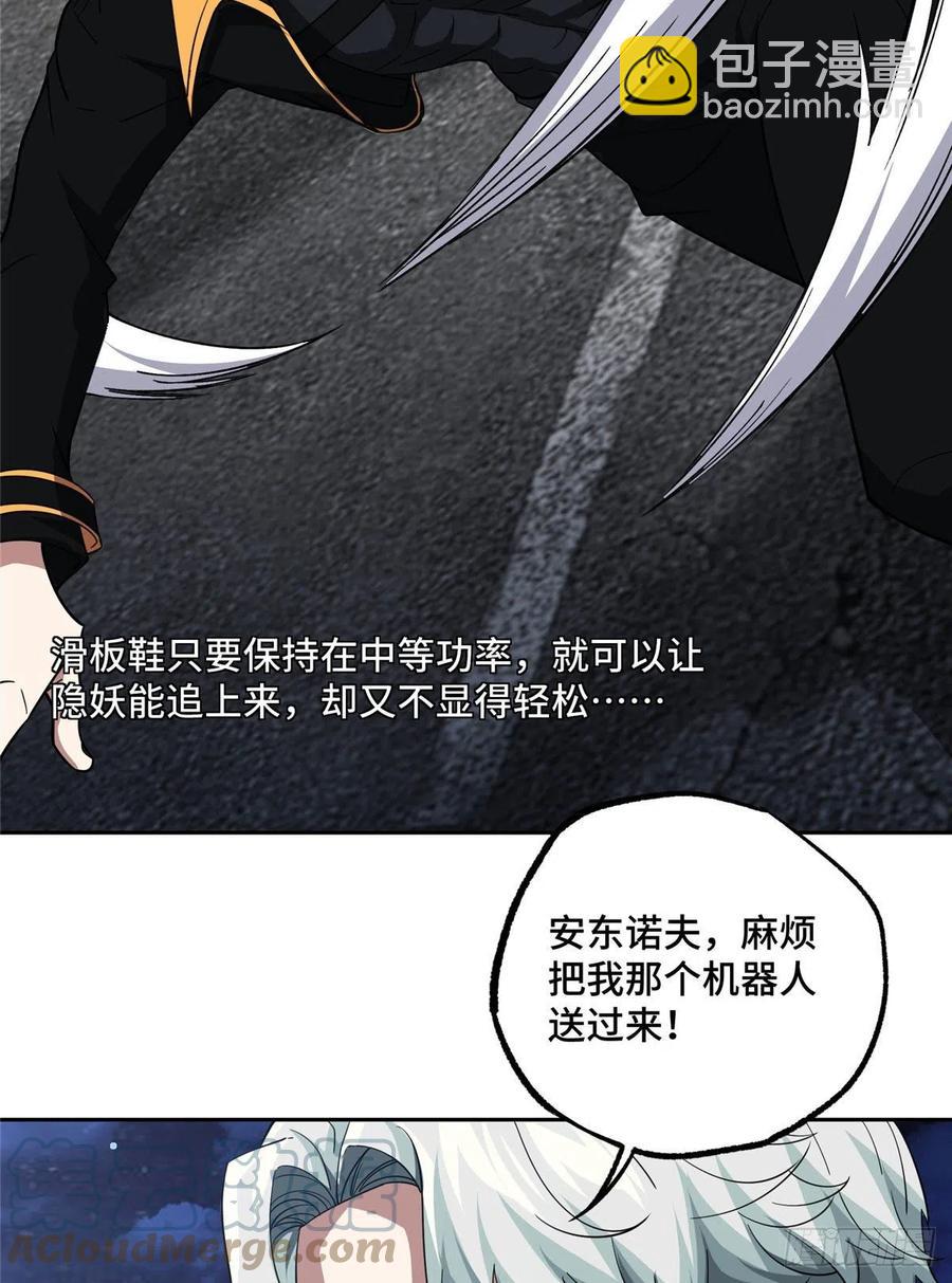 79 研发电磁动能武器-第81话
