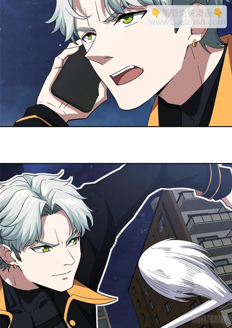 79 研发电磁动能武器-第81话