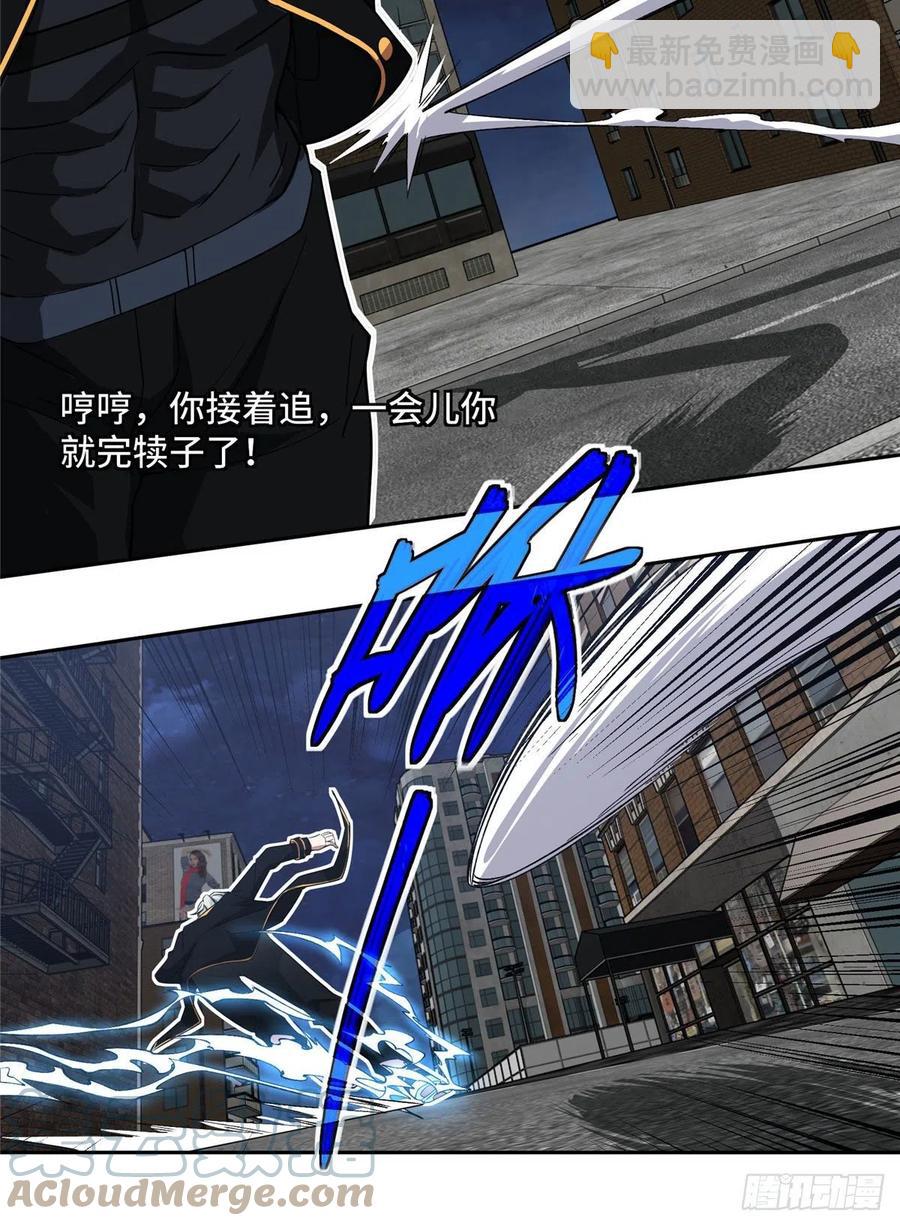 79 研发电磁动能武器-第81话