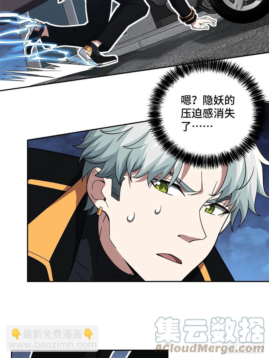 79 研发电磁动能武器-第81话