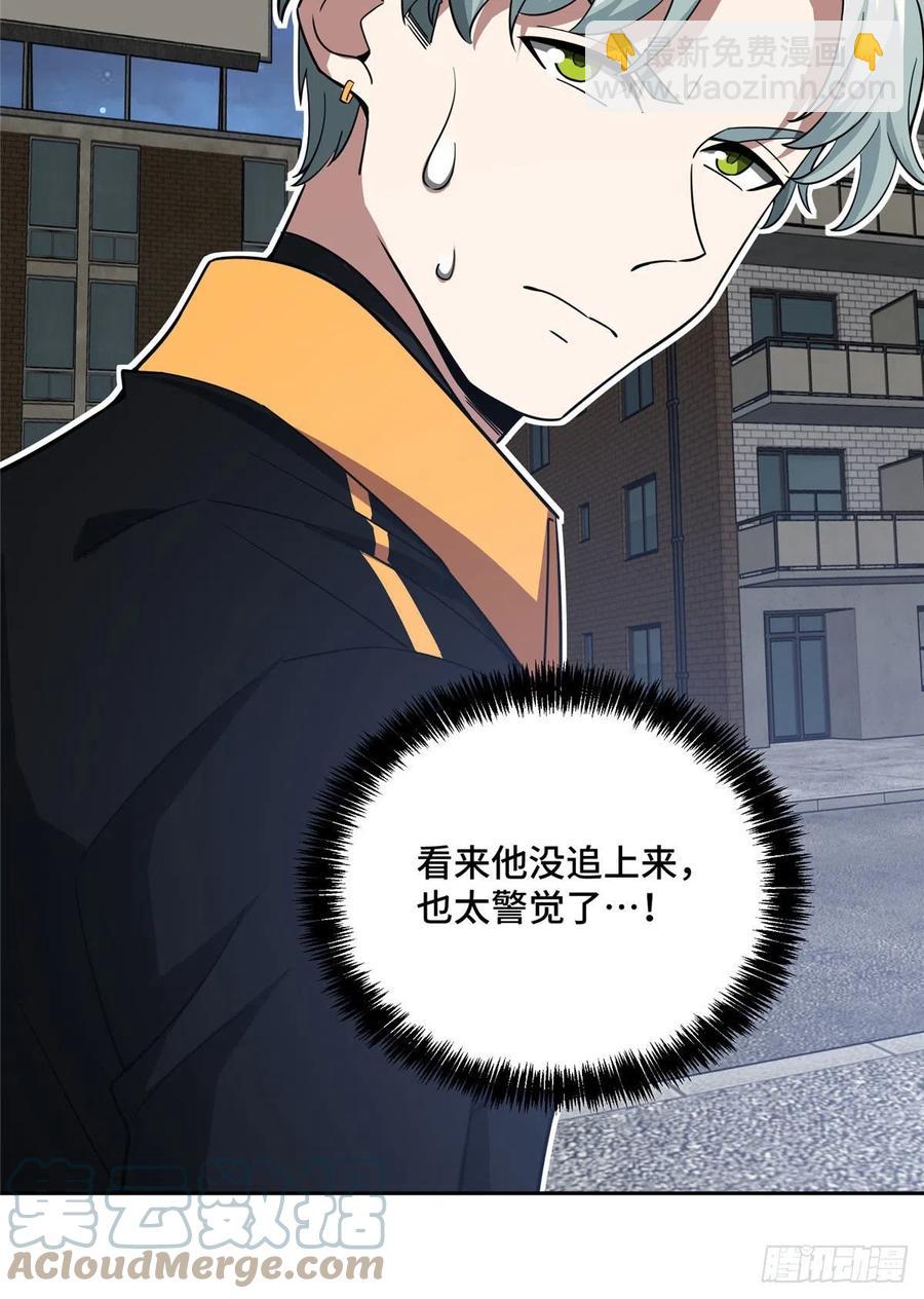 79 研发电磁动能武器-第81话